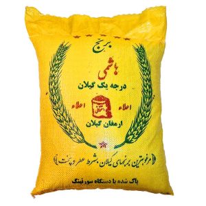 برنج هاشمی