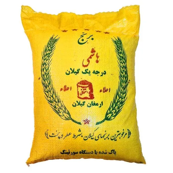 برنج هاشمی