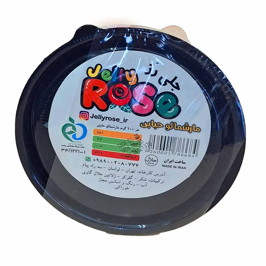 مارشمالو حبابی 3