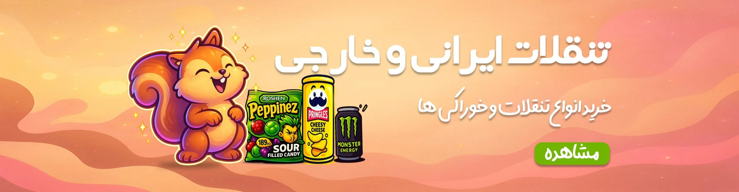 تنقلات ایرانی و خارجی